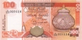 Sri Lanka 100 Rupees, 12.12.2001